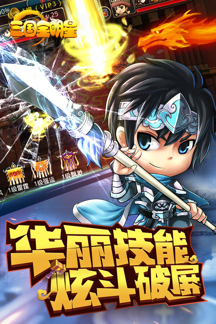 三国