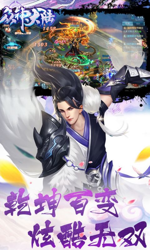 众神