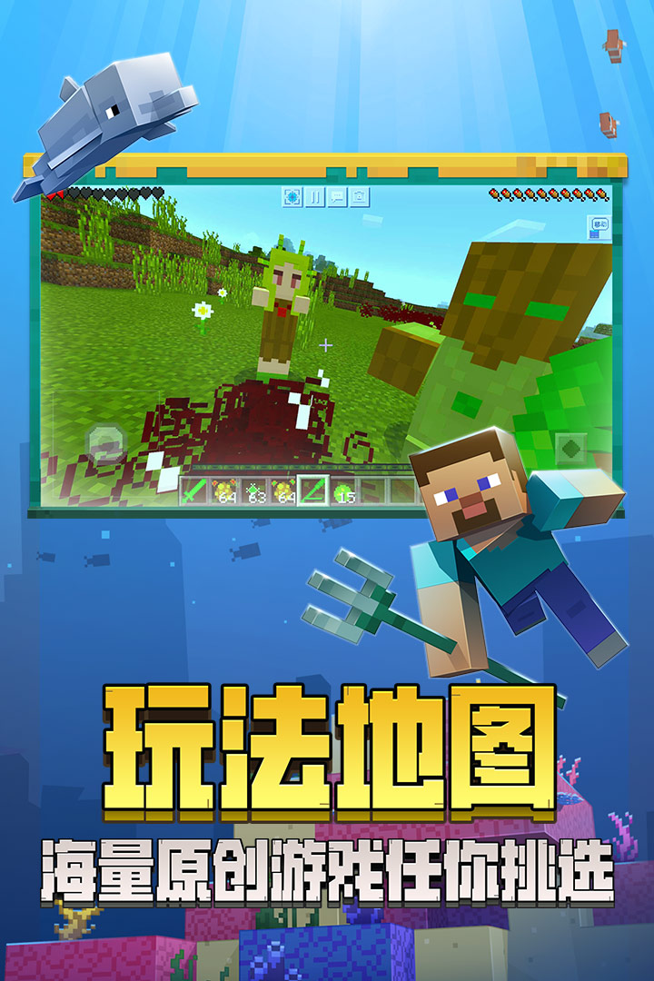 我的世界游戏盒子