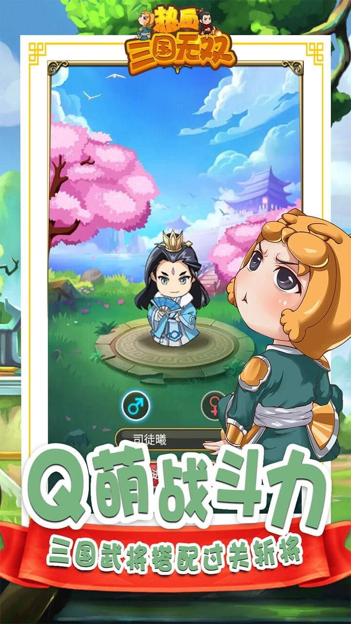 热血三国无双BT千抽GM特权