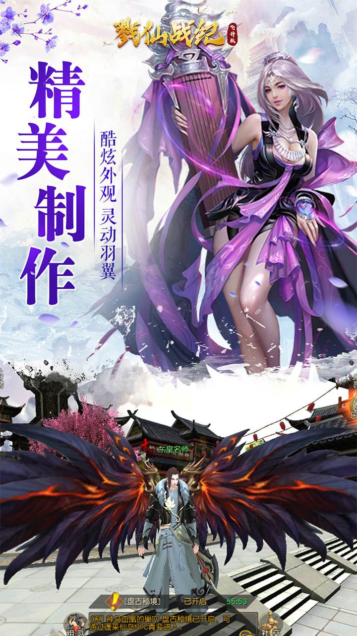 戮仙战纪BT飞升版