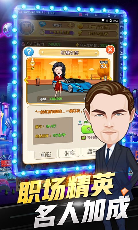 亿万城市H5