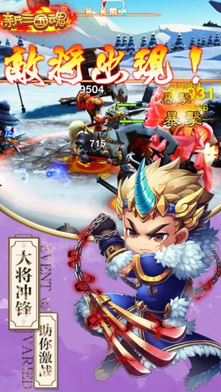 新三国