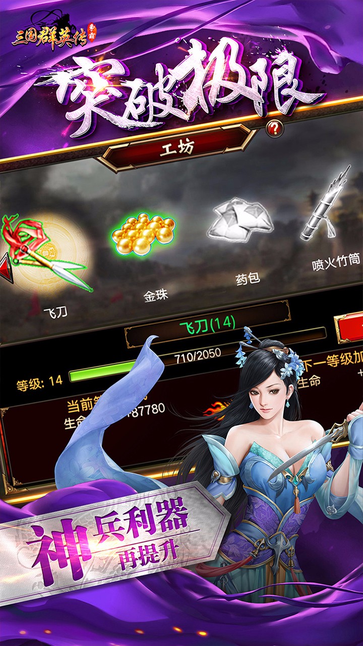 三国