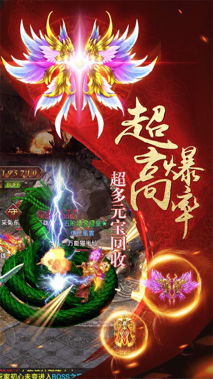 烈焰