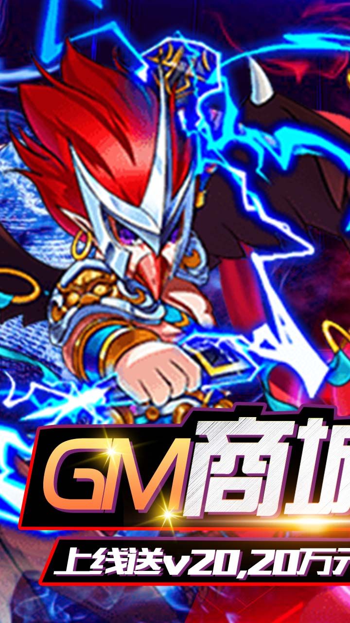 天命西游OLBTGM无限版
