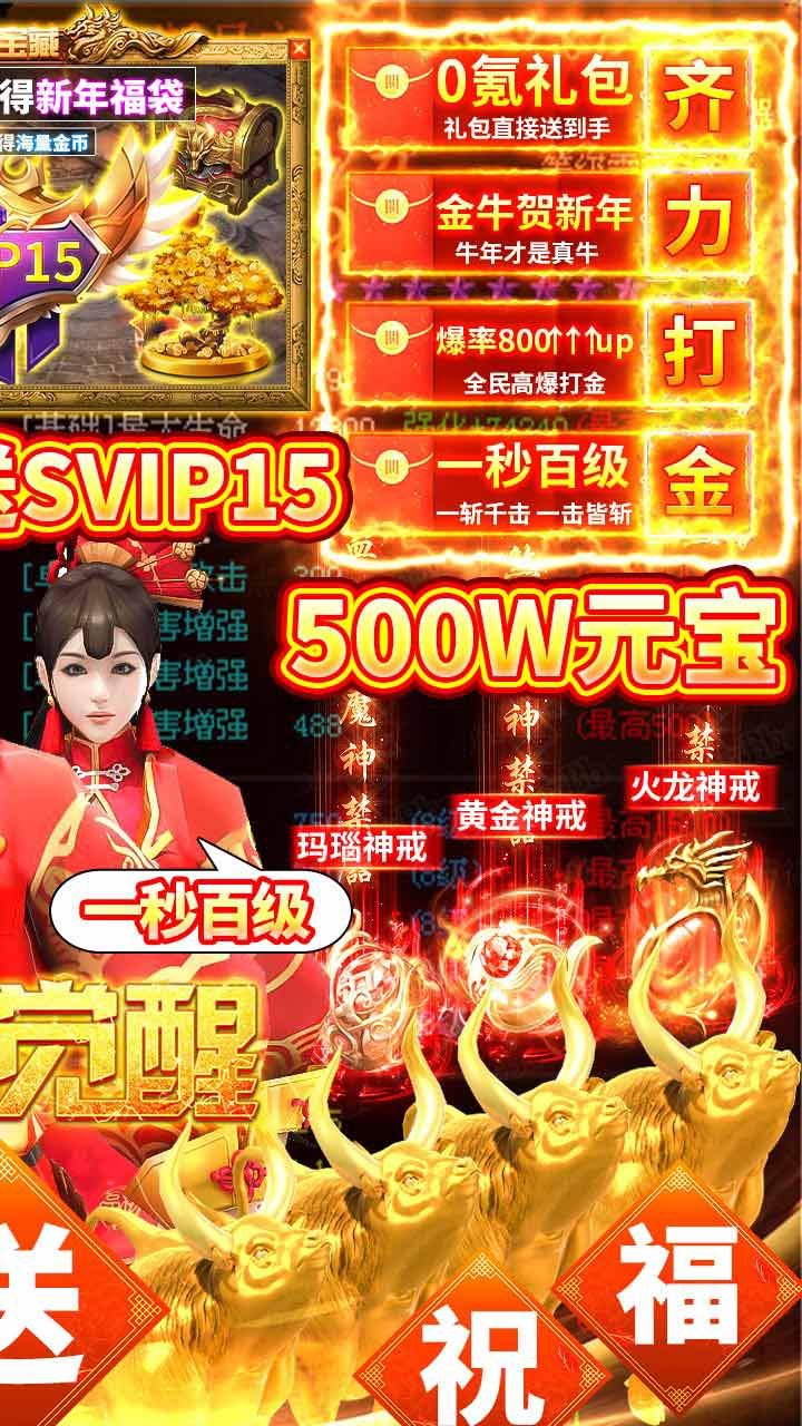 王者觉醒BT0氪贺岁版