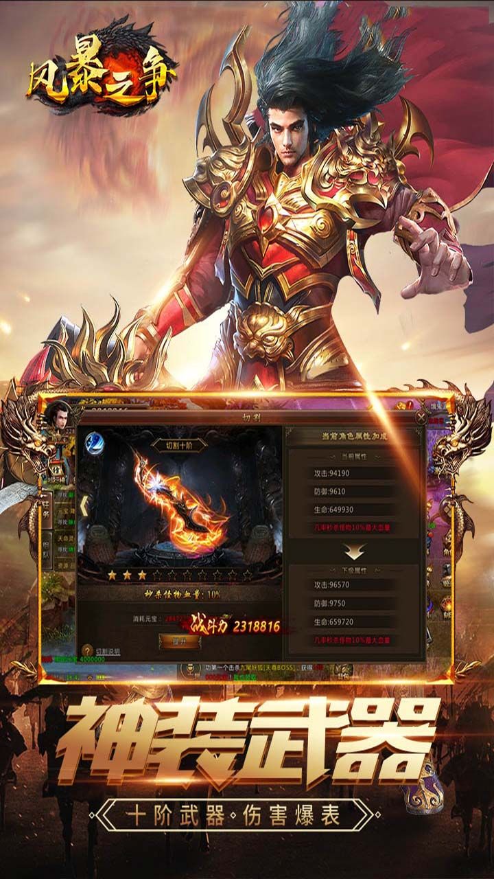 风暴之争BTBOSS爆充值