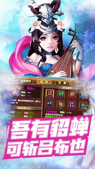 三国跑跑BT满V版