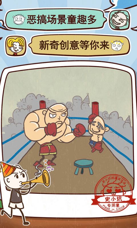 史小坑的爆笑生活9