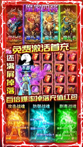 热血封神BT送千元白漂