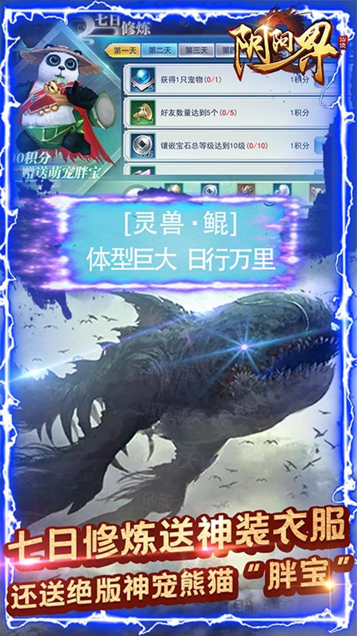 阴阳界BT送1000充值