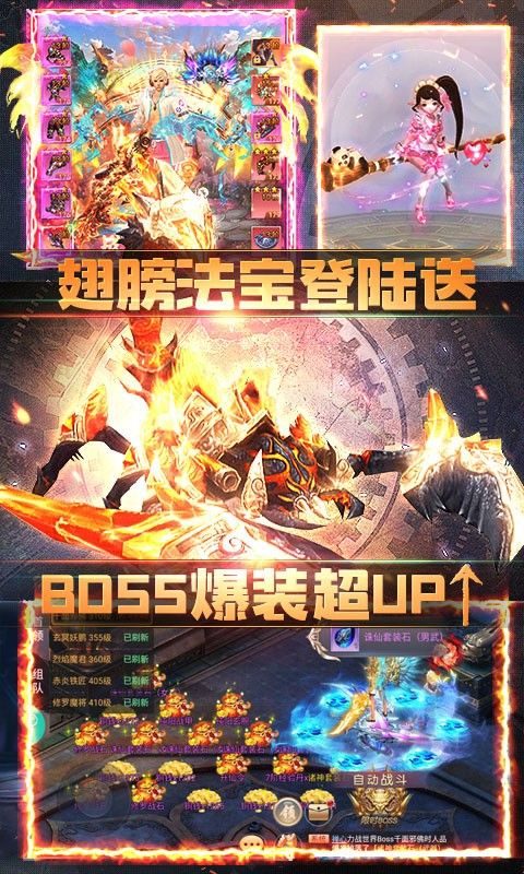 仙灵剑BT