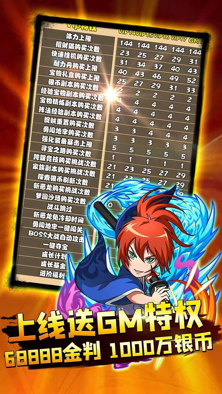 乱世江湖BT送GM无限充