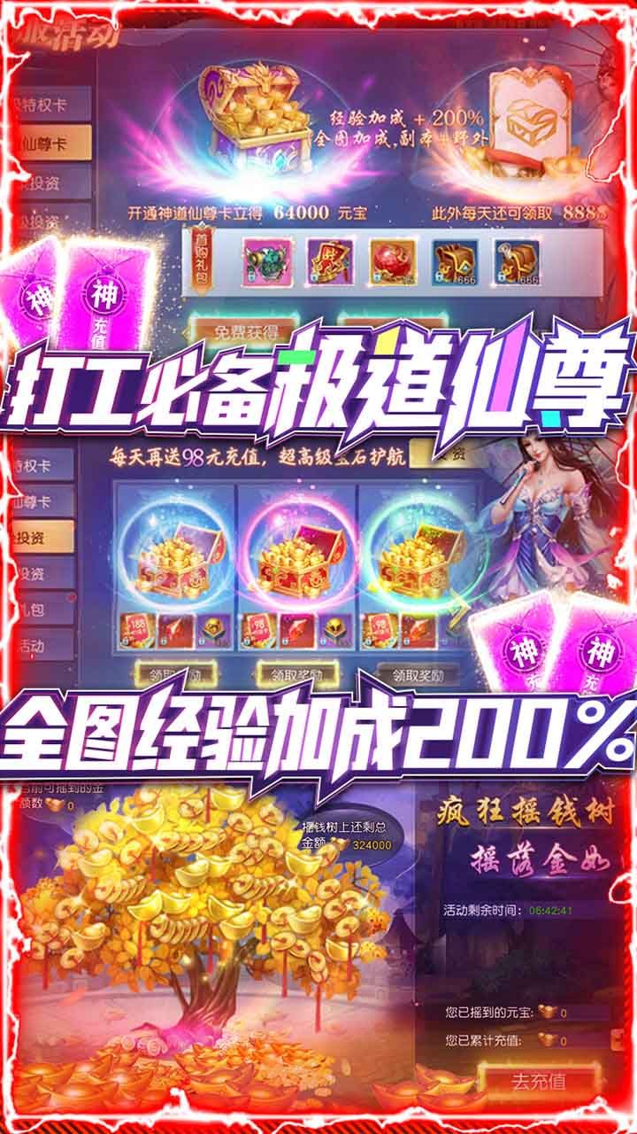 诸世王者BT打工人魂版