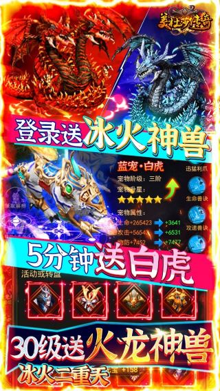 美杜莎传奇BT送5000元充值