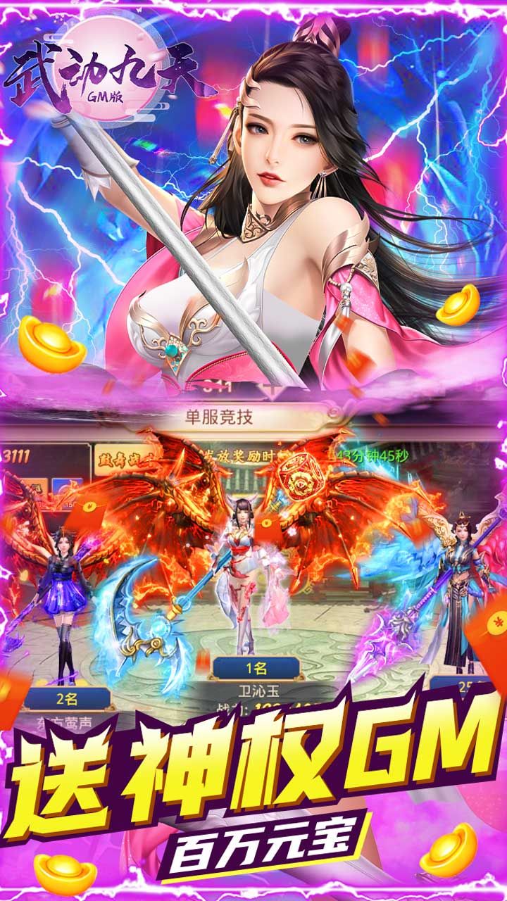 武动九天BTGM当托特权
