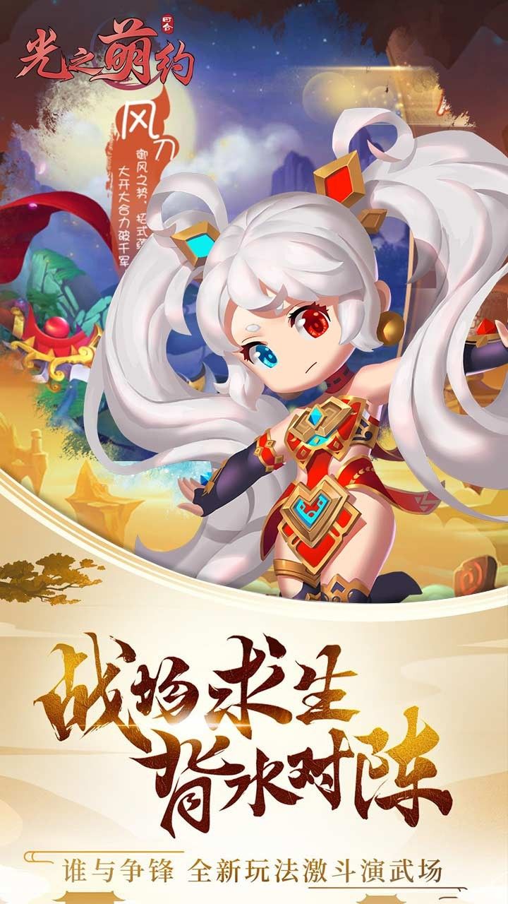 光之萌约BT登录送白虎
