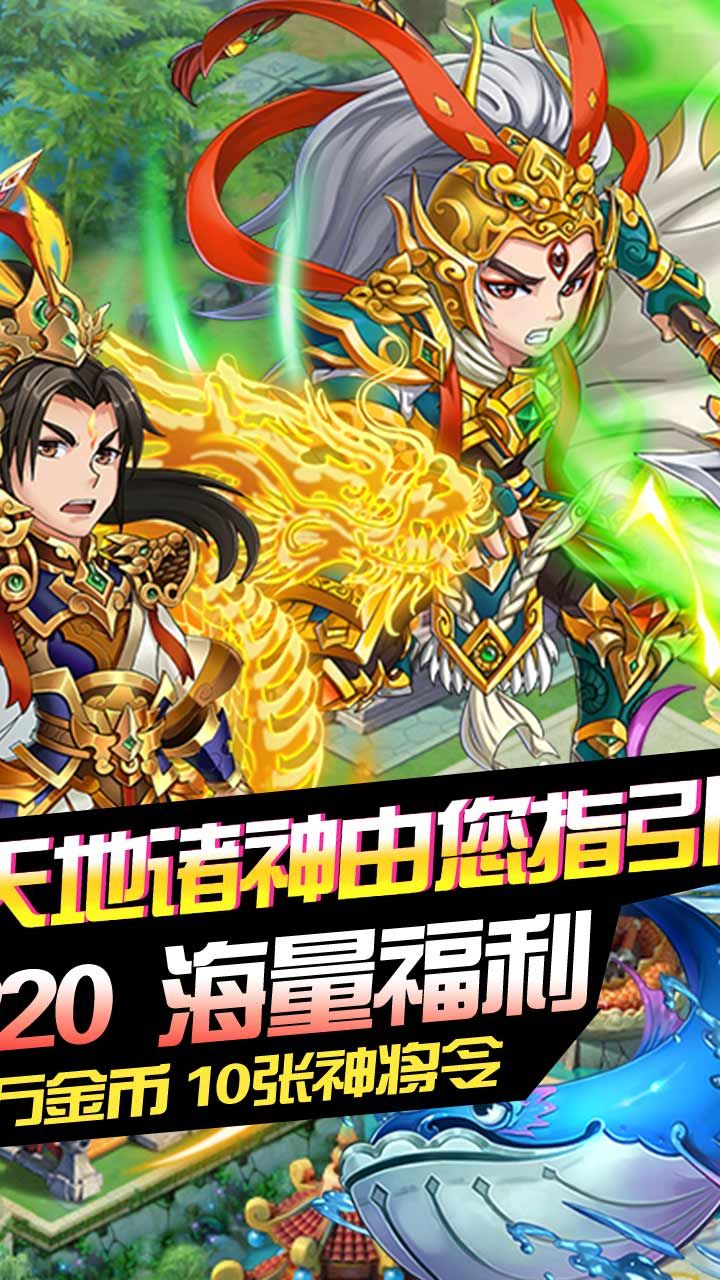 补天志