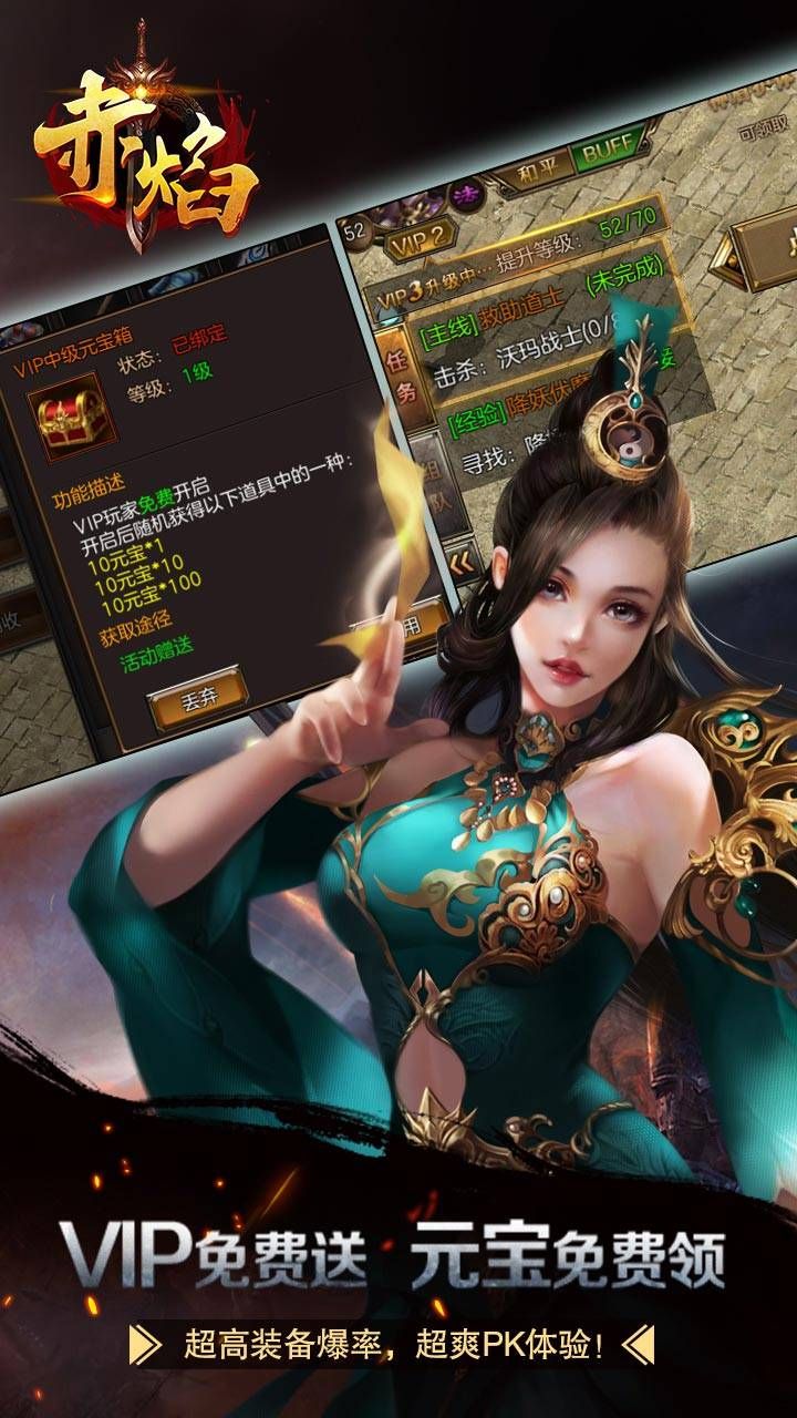 赤焰