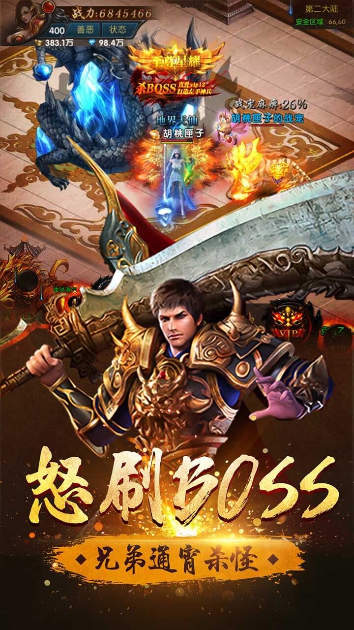 怒战雷霆BT爆率翻倍