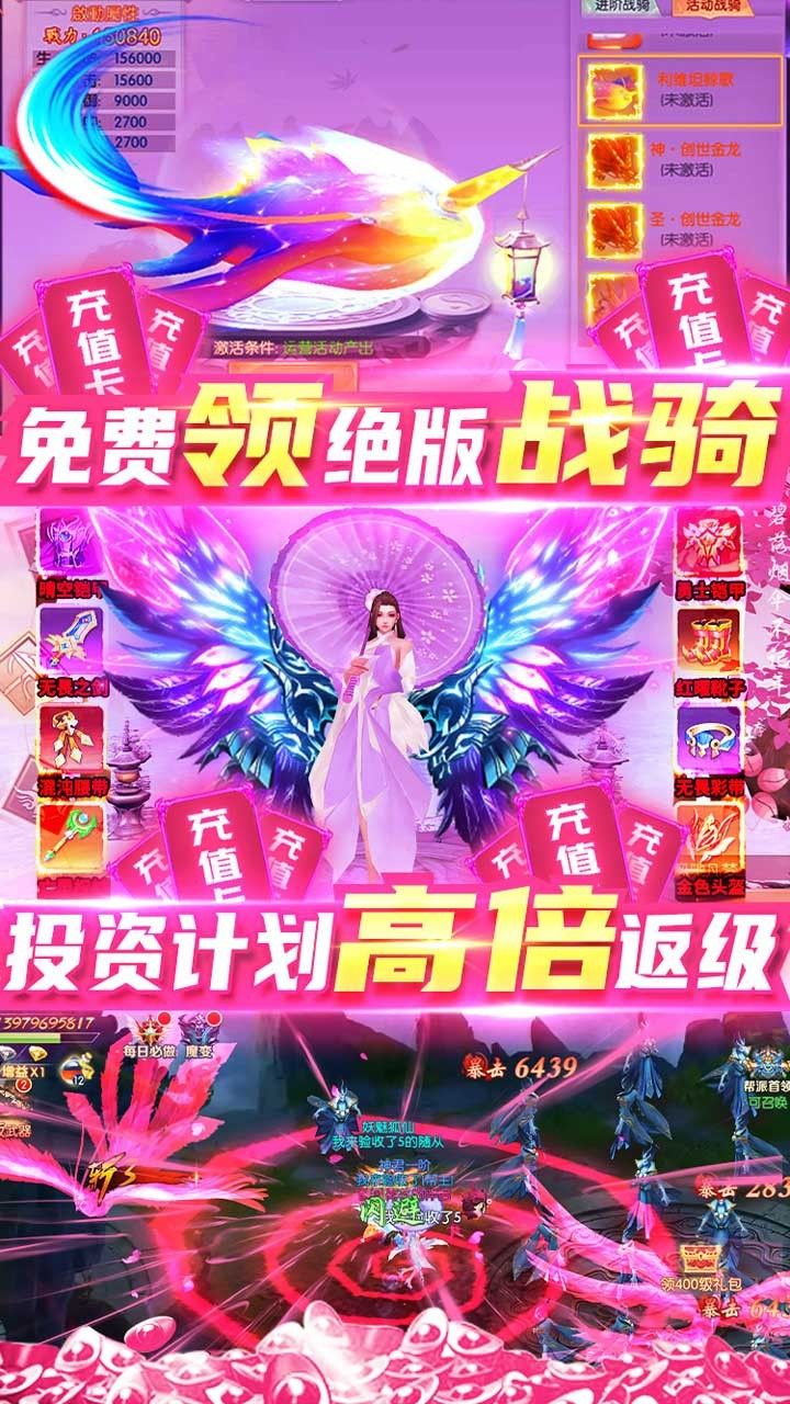 猎妖BT无限充值卡
