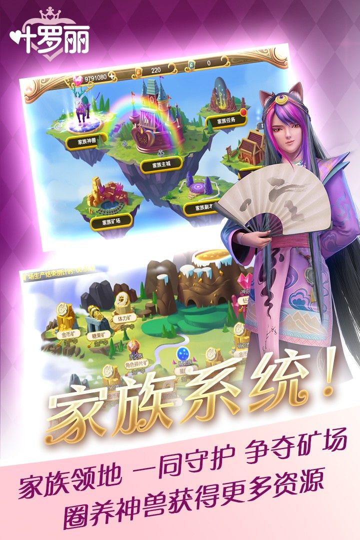 叶罗丽的游戏