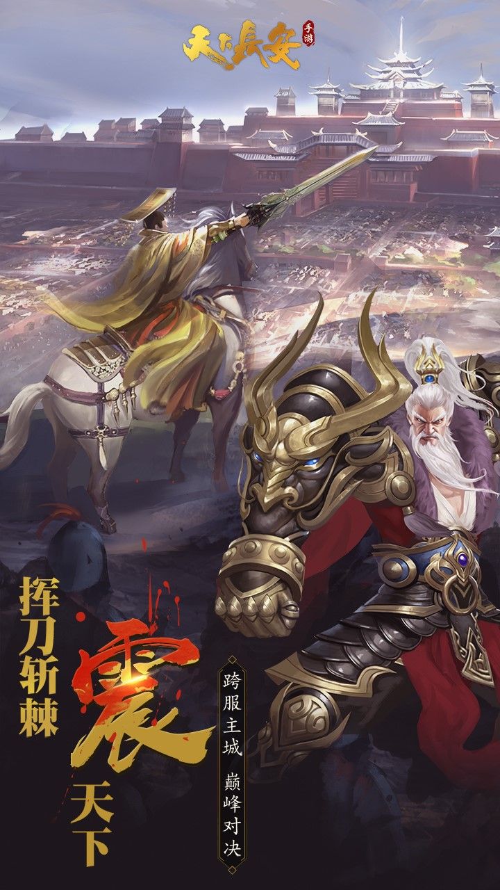 天下