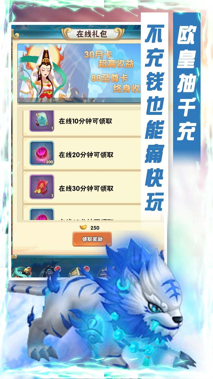 真封神外传