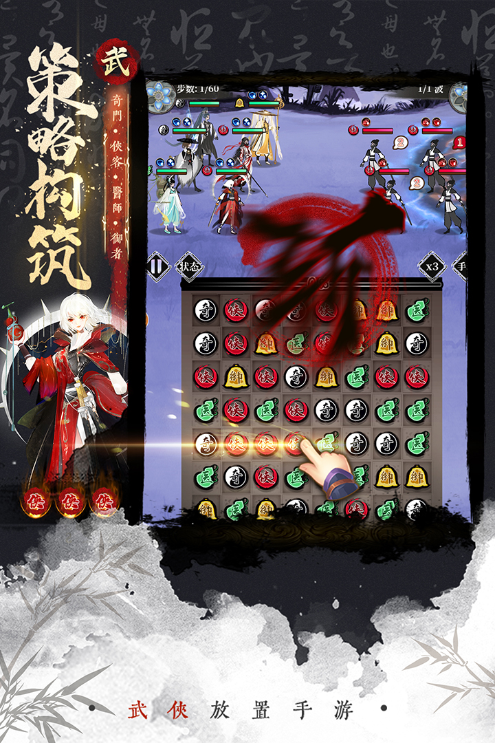 武娘