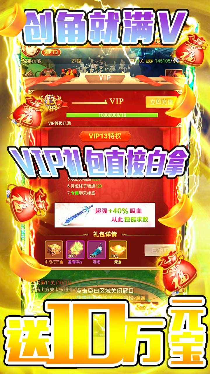 大唐剑侠BT送千元充值