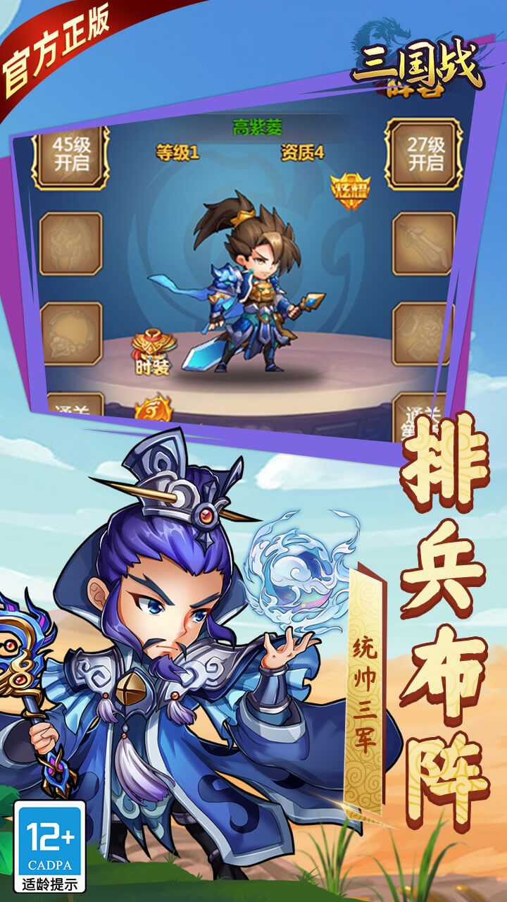 三国