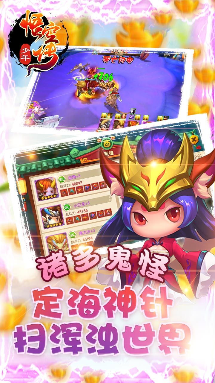 少年悟空传BT送千充海抽