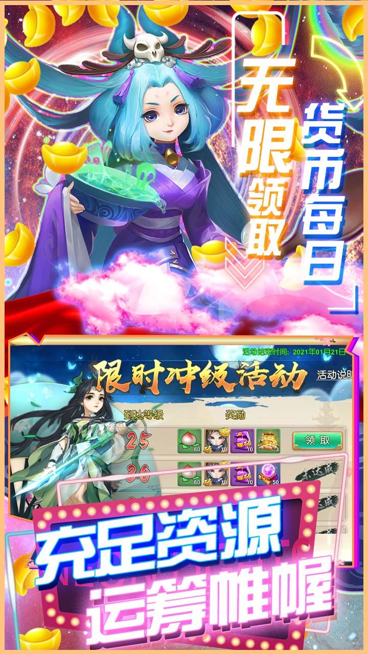 谋天下BT无限欧皇抽