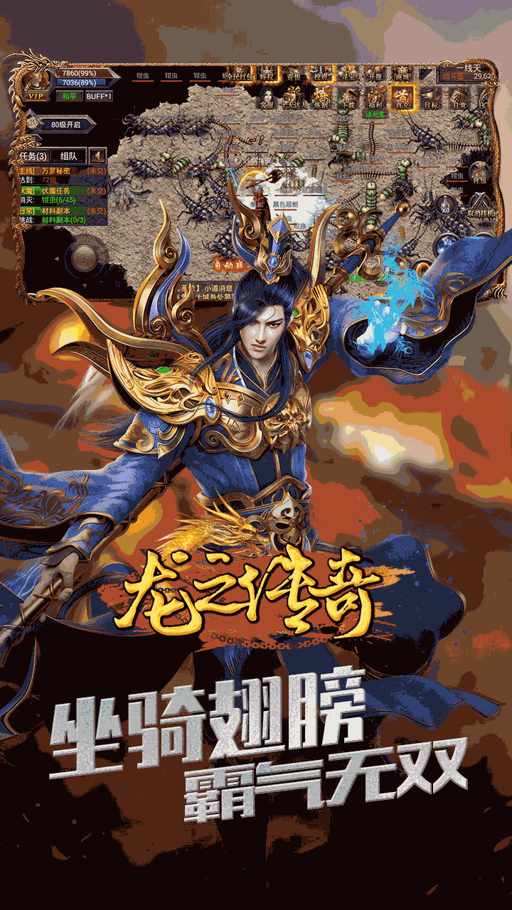 龙之传奇BT真10倍激情版