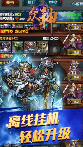 众神GMBT商店版