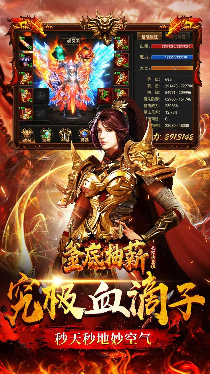 釜底抽薪BT无限换充值