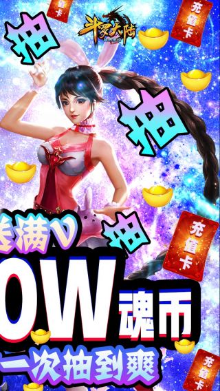 斗罗大陆