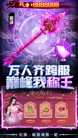 九幽仙域BT