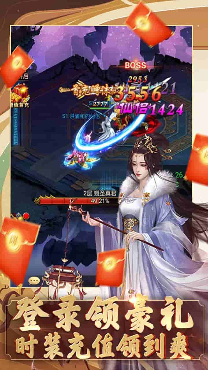 我要修仙BT