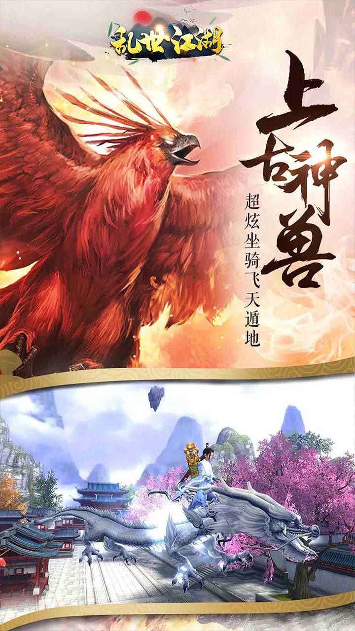 乱世