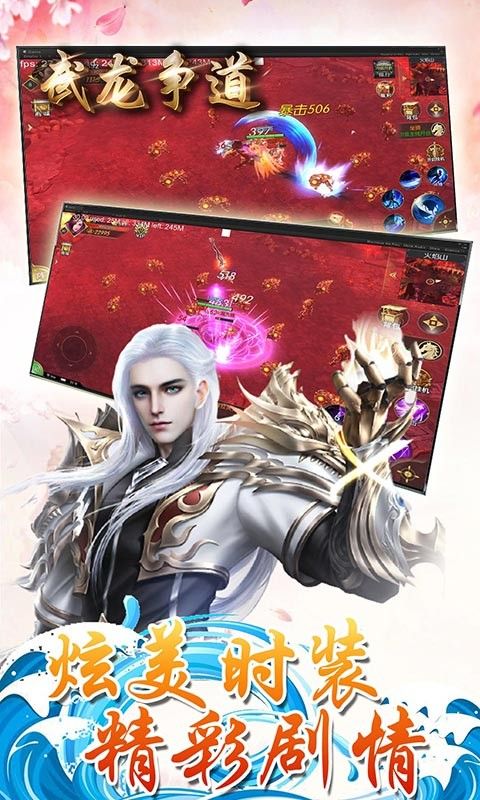 武龙争道