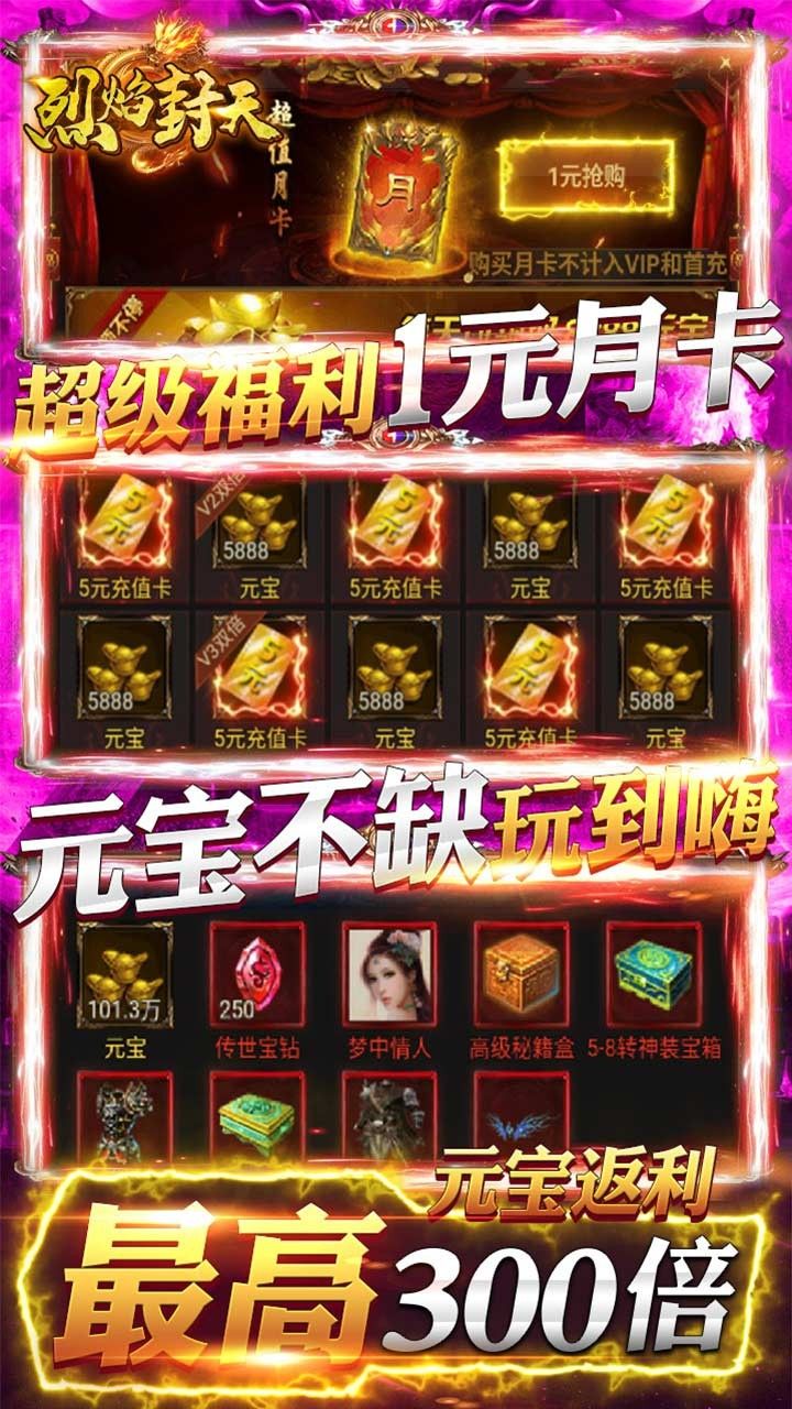 烈焰封天