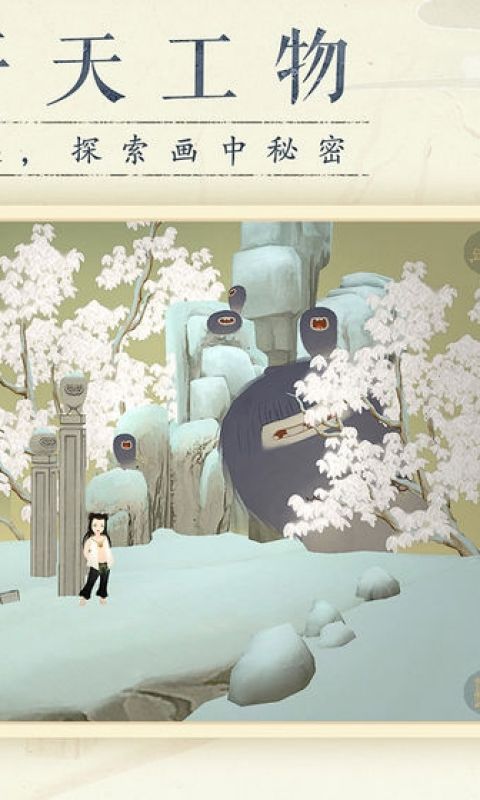 绘真妙笔千山