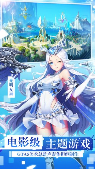 女神联盟