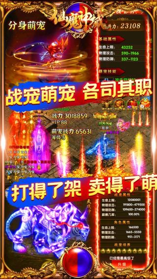 仙魔神域