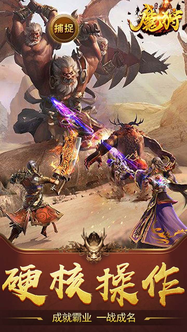 魔狩战纪