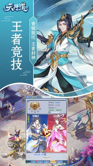 天行道BT登录送vip5
