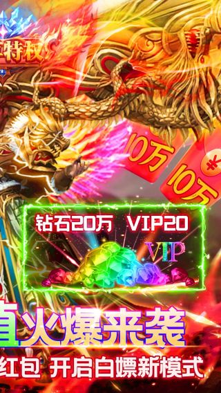 烈火星辰BT打金版