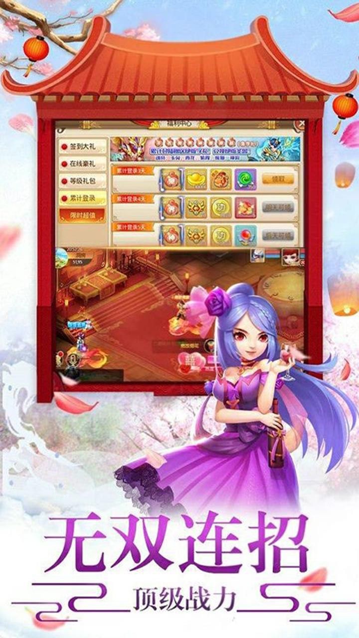 嬉游记BT经典回合